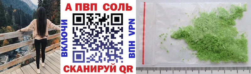 A-PVP Соль  кракен зеркало  Пермь 