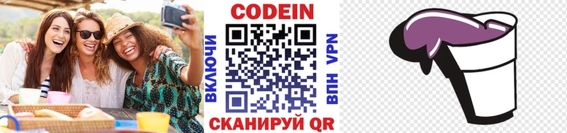 mega   где найти   Пермь  Codein Purple Drank 