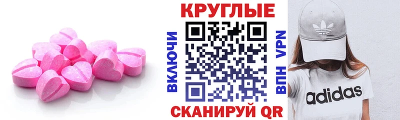 Ecstasy MDMA  закладка  Пермь 