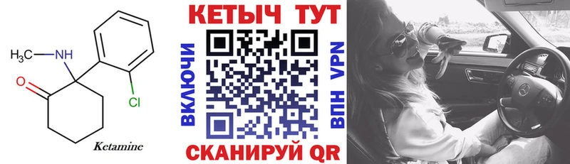 площадка формула Пермь КЕТАМИН ketamine