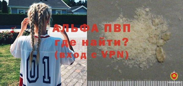 ALPHA PVP Богородск