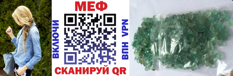МЯУ-МЯУ мука  купить закладку  Пермь 