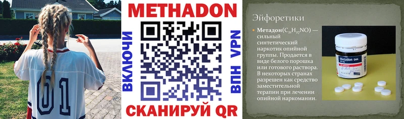 дарнет шоп Пермь МЕТАДОН мёд